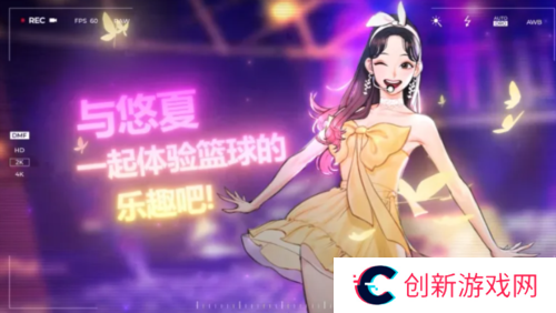 街头篮球1