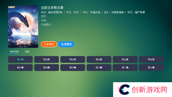 TVbox内置源电视版