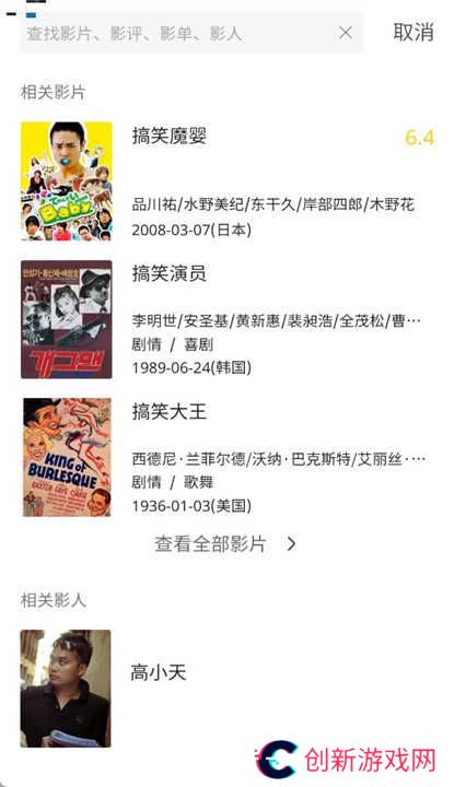 毒舌影视app