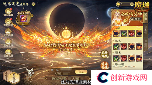 魔域口袋版2