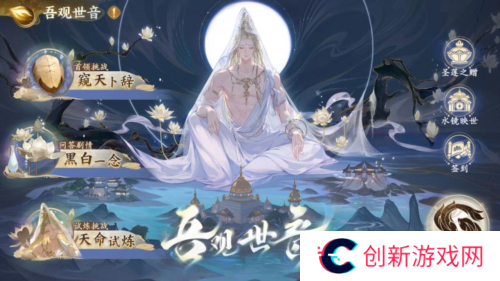 西游：笔绘西行2