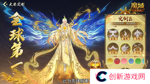 魔域口袋版3