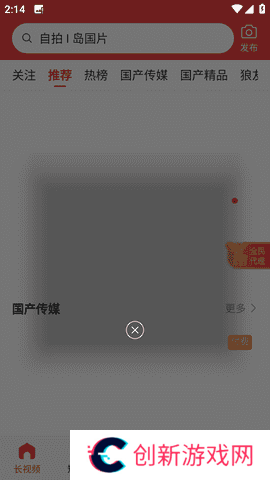 快色极速版app软件免费