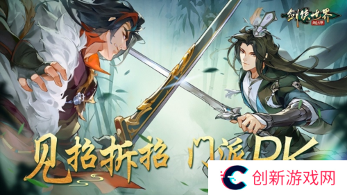 剑侠世界起源1
