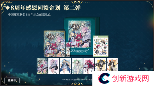 命运冠位指定11