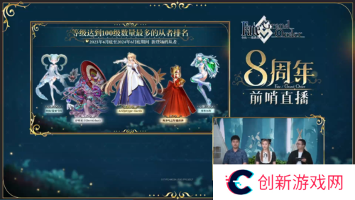 命运冠位指定2