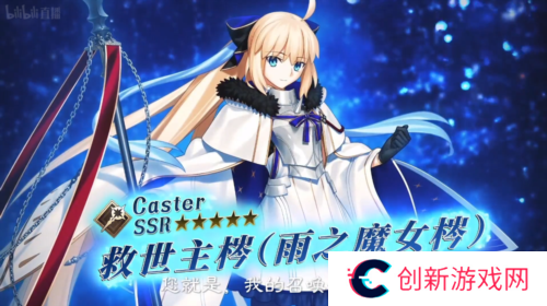 命运冠位指定3
