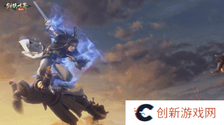 剑侠世界：起源7