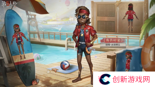 第五人格4