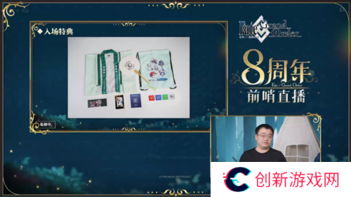 命运冠位指定10