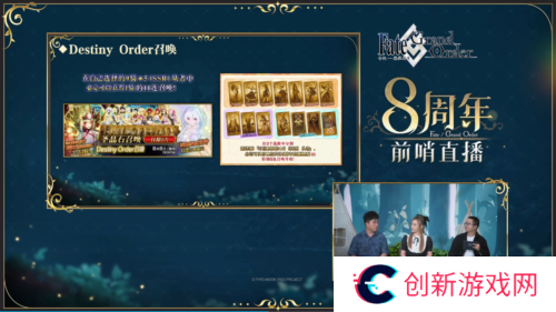 命运冠位指定5