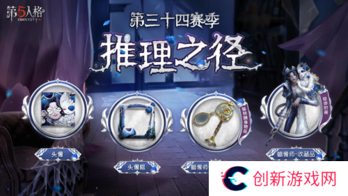 第五人格6