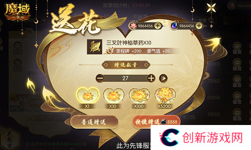 魔域口袋版3