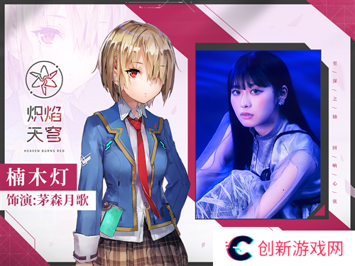 炽焰天穹2