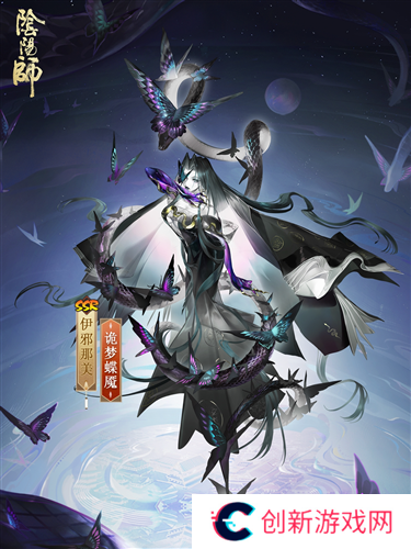 阴阳师1