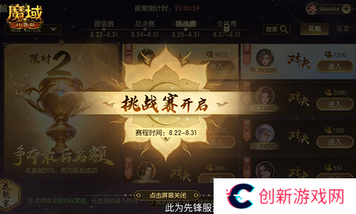 魔域口袋版2