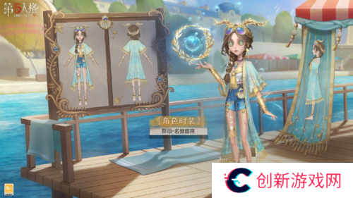 第五人格2