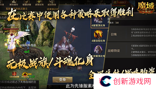 魔域口袋版3