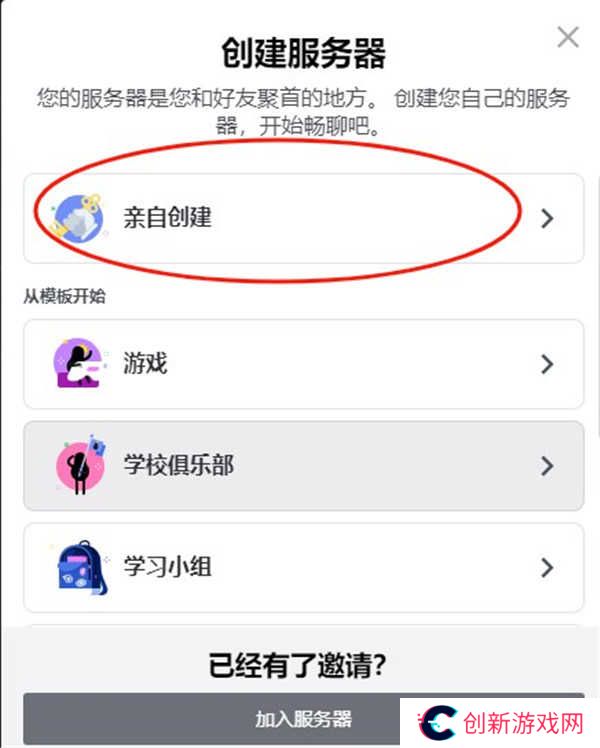 discord安卓版下载中文2024-discord手机中文版下载安卓安装包v214.16
