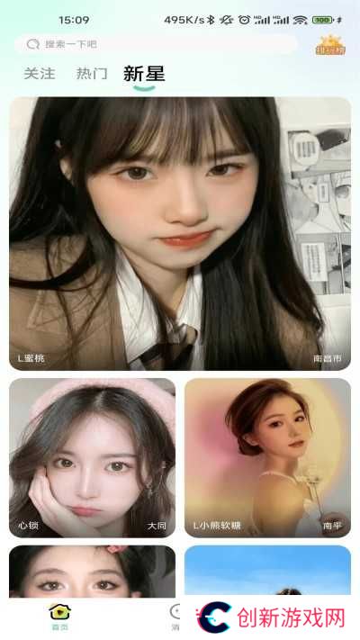 妲己直播app
