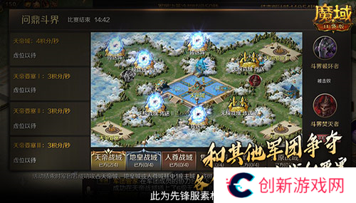 魔域口袋版4