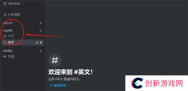 discord安卓版下载中文2024-discord手机中文版下载安卓安装包v214.16