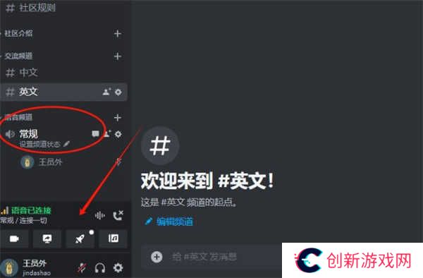 discord安卓版下载中文2024-discord手机中文版下载安卓安装包v214.16