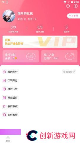萝莉社app破解版