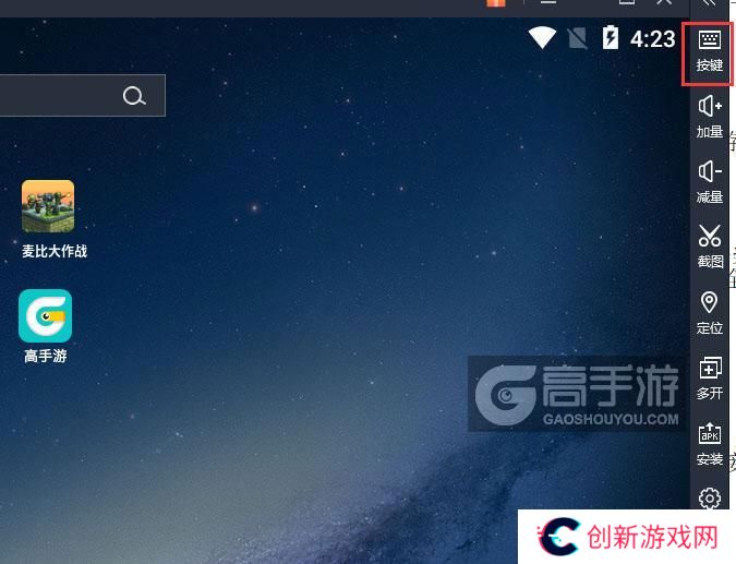  麦比大作战电脑版键位设置