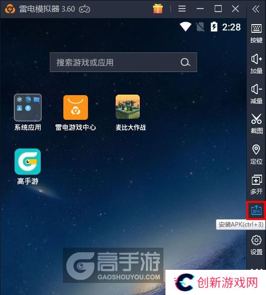  麦比大作战电脑版从电脑安装游戏