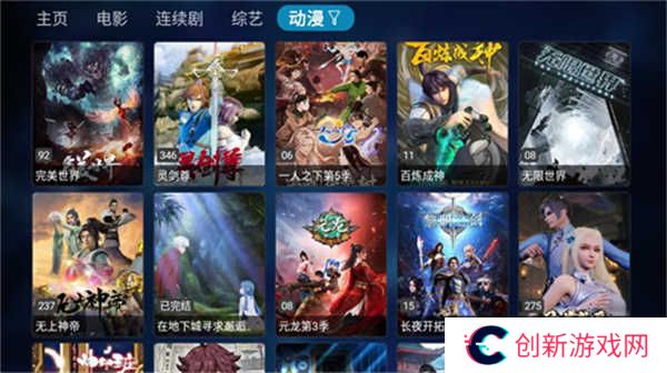 TVBOX 安卓版