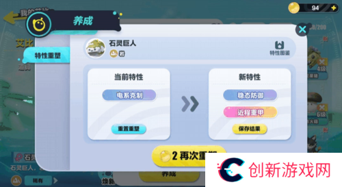 蛋仔派对10