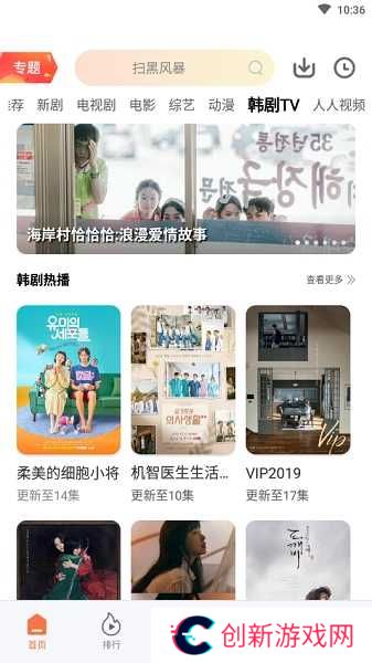 橘子视频去广告版
