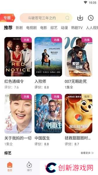 橘子视频app下载安装