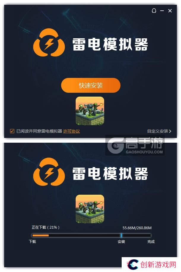  麦比大作战电脑版安装过程