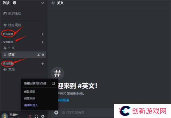 discord安卓版下载中文2024-discord手机中文版下载安卓安装包v214.16