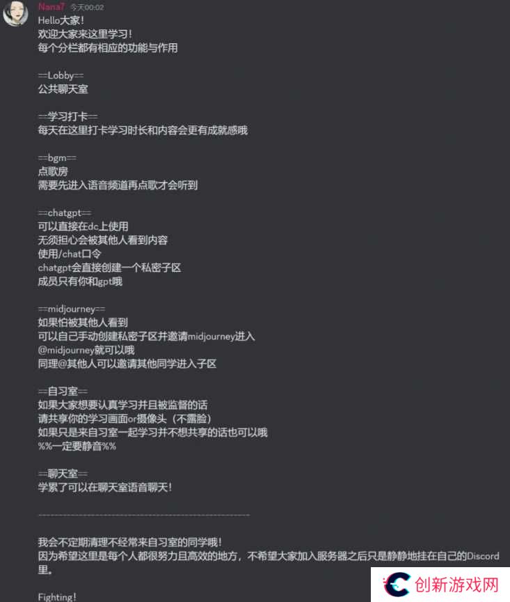 discord安卓版下载