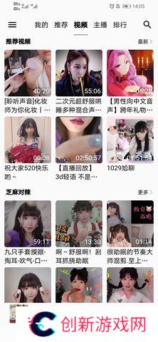 天天静听ASMR破解版