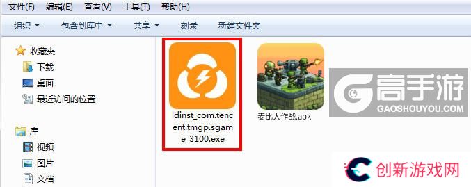  麦比大作战电脑版安装程序