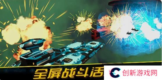 星舰战斗泰坦