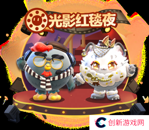 蛋仔派对1