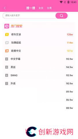 萝莉社app破解版